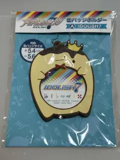 IDOLiSH7 缶バッジホルダー