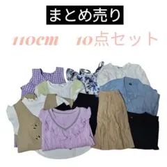 子ども服　まとめ売り　110cm