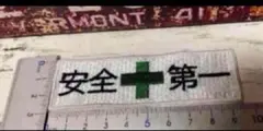 [새상품 ❣️] 세이프티 퍼스트 아이언 접착 패치