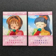 カードキャプターさくら カードダスマスターズ No.13 (1998年初版