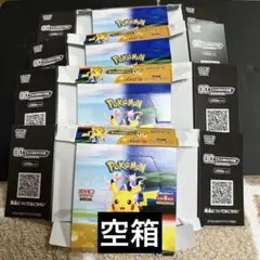 白熱のアルカナ 空箱5セット - メルカリ