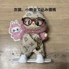 値下げ！ラブブマカロン小物衣装全てセット価格
