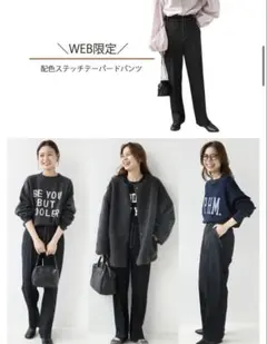 ジャーナルスタンダードレリューム　配色ステッチテーパードパンツ　ブラック　38