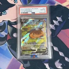 2026年最新】リザードンV sar psa10の人気アイテム - メルカリ