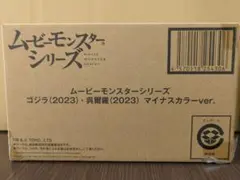 ゴジラ(2023)・呉爾羅(2023) マイナスカラーver.のサムネイル