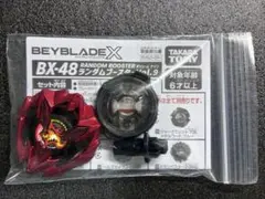 ベイブレードX ランダムブースター vol.9 ドランバスター 2-80Q