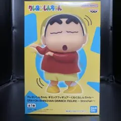 クレヨンしんちゃん ギミックフィギュア【野原しんのすけ】②