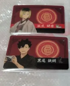 ハイキュー　レッツゴーキョート　推し旅　音駒高校　孤爪研磨　黒尾鉄朗