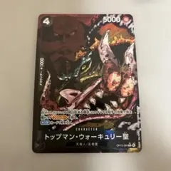 ONE PIECE トップマン・ウォーキリー聖OP13-089パラレル