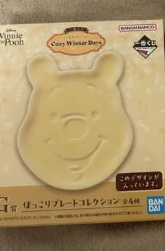 一番くじ くまのプーさん　G賞 ほっこりプレートコレクション