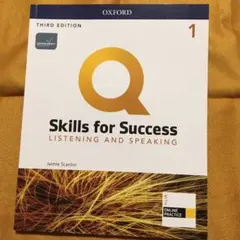 成功技能 聽力與口語