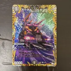2026年最新】アーテルゴルギーニの人気アイテム - メルカリ