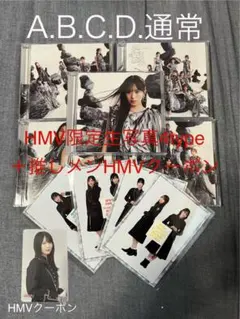 櫻坂46 13th A.B.C.D. 通常盤 HMV限定生写真付き