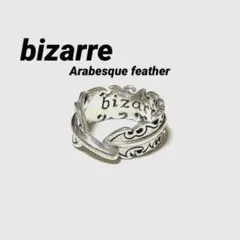 ビザール bizarre アラベスク フェザー SILVERリング 約20号位のサムネイル