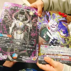 アビスラブジャシン帝 & リライトザスター・ヴァーシルアコロコロ1月号付録