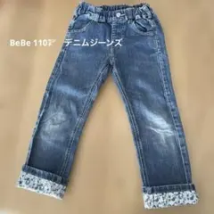 BeBe デニムブルー ゴムウエストパンツ110㌢