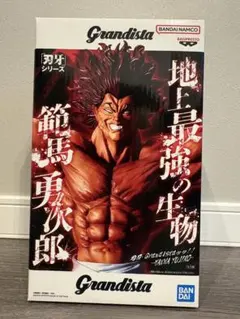 Grandista 範馬勇次郎 フィギュア
