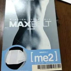 MAXBELT me2 腰痛ベルト Mサイズ　腰部固定帯　新品　白