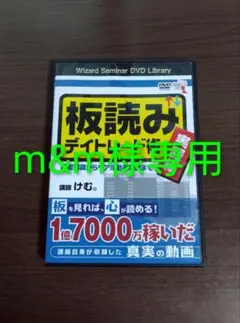 心理戦で負けない板読みデイトレード 板読みデイトレード術実践編 DVD2本セット Amazon.co.jp: 投資家心理を読み切る板読みデイトレード術