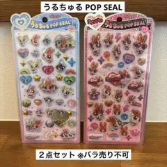 うるちゅるポップシール　パワパフ　うるちゅる　シール　パワーパフガールズ