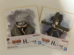 一番くじ NARUTO 波の国編 H賞 ミニ色紙サスケ・カカシの2種セット