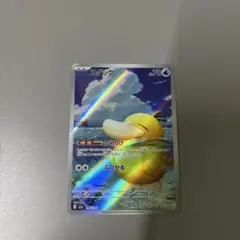 ポケモンカード　コダック　AR