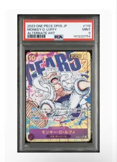 モンキー・D・ルフィ SEC パラレル OP05-119 PSA9