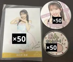 AKB48 向井地美音 生誕 缶バッジ 生写真 計150個 セットのサムネイル