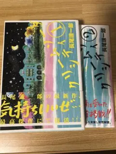 クリームソーダシティ1巻・2巻セット 長尾謙一郎