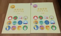 2025年最新】伸芽会 家庭学習プログラムの人気アイテム - メルカリ