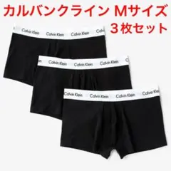 カルバンクライン　ボクサーパンツ　３枚セット　M