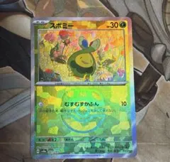 ポケカ スボミー マスターボールミラー テラスタルフェスex