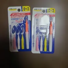 デンタルプロ 歯間ブラシ I字型 お試しパック　２個セットのサムネイル