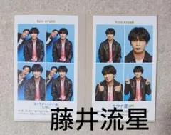 週刊TVガイド 開運証明写真 藤井流星