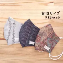 【着物生地】中学生〜女性サイズ 立体マスク 3枚セット 和装 和服 ブラウン系