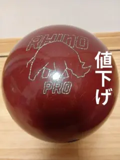 2026年最新】14 ボウリング ポンドの人気アイテム - メルカリ