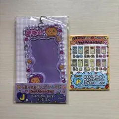 ローソン　一番くじ　元気が出るチェゴシムくじ　I賞　P賞