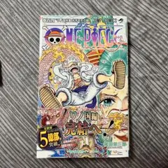 ワンピース ONEPIECE 104巻 初版 帯付き ニカ ルフィ フィルム付き