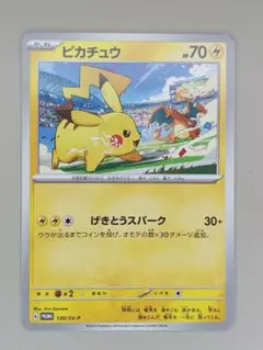 피카츄 PROMO SV-Pプロモカード 120/SV-P
