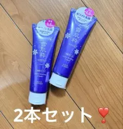 新品未開封！雪肌粋 ホワイト洗顔 120g 2個セットのサムネイル