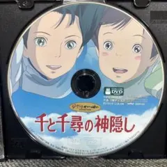 美品】千と千尋の神隠し MovieNEX 本編DVD - メルカリ