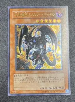 PSA7】暗黒魔族ギルファー・デーモン 旧レリーフ - メルカリ