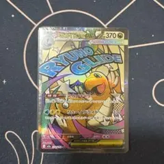 メガカイリューex MA 232/193 MEGAドリームex