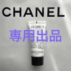 専用出品　CHANEL トライアル