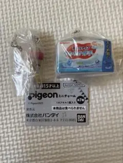 新品未使用　Pigeon ピジョン　ガチャガチャ　哺乳瓶　おしりナップ