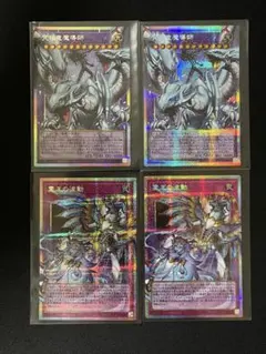 霊王の波動　究極竜魔導士　プリシク　各2枚　4枚まとめ売り