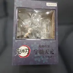 鬼滅の刃　宇髄天元　フィギュア　アニプレックス