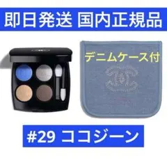 CHANEL シャネル レキャトルオンブル 29 ココジーン　アイシャドウ