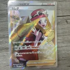 セレナ SR 白熱のアルカナ PSA9 ポケモンカード - メルカリ