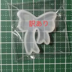 【訳あり】リボン　シリコンモールド⊛476